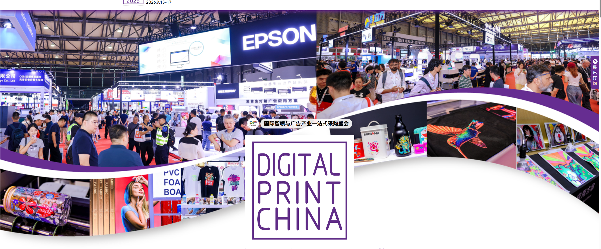 Mocai Digital booth at an industrial printing exhibition in Shanghai